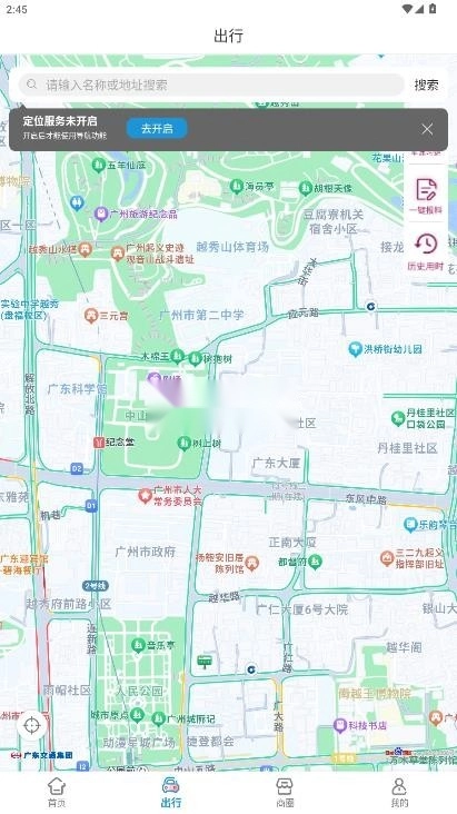 粤通行图4