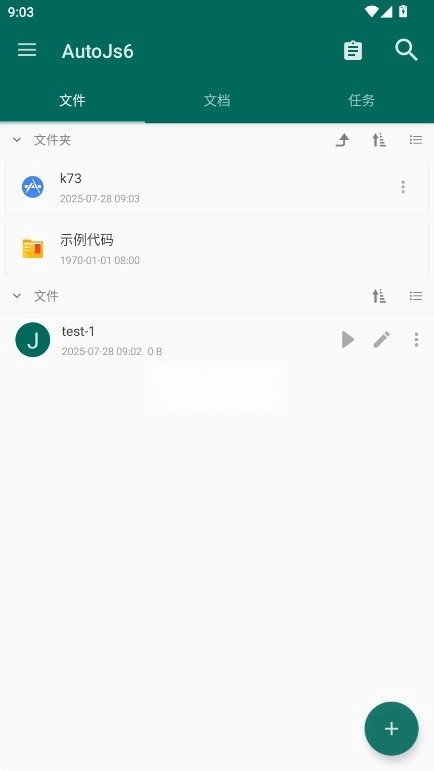 AutoJs6图4