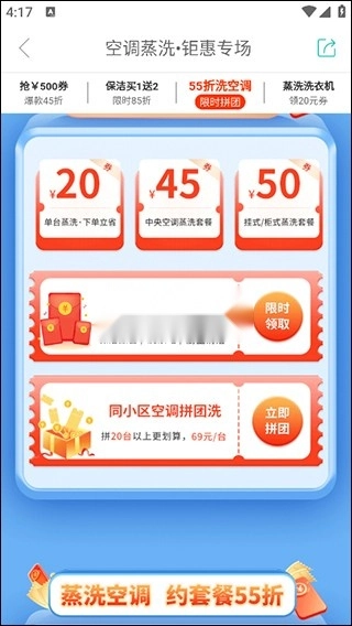 阿姨帮家政服务