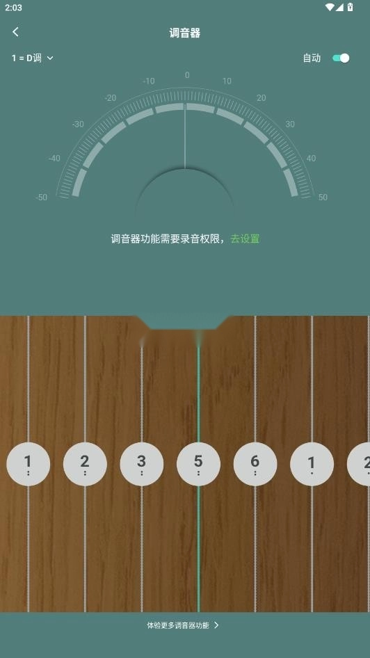 来音古筝免费版