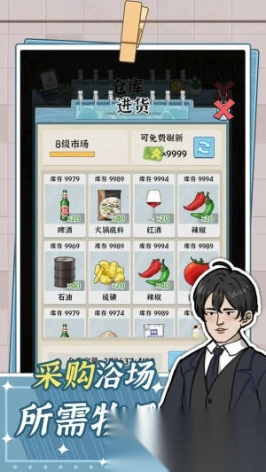 浴场之王