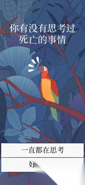 BirdAlone2