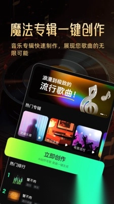 AI一键成歌(3)