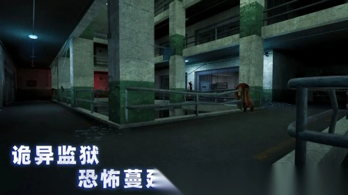 无尽噩梦诡监狱1