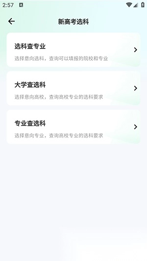 高志愿