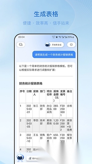 柚熊AI(1)