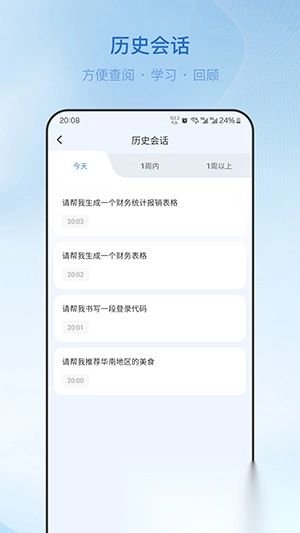柚熊AI(3)