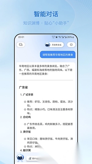 柚熊AI(4)