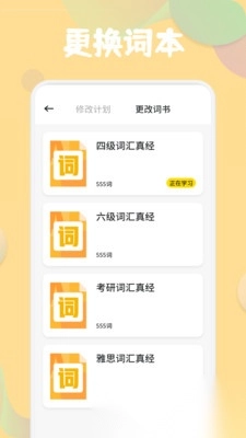 合信口语(2)