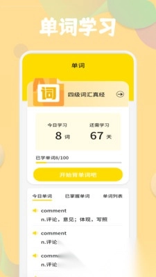 合信口语(1)