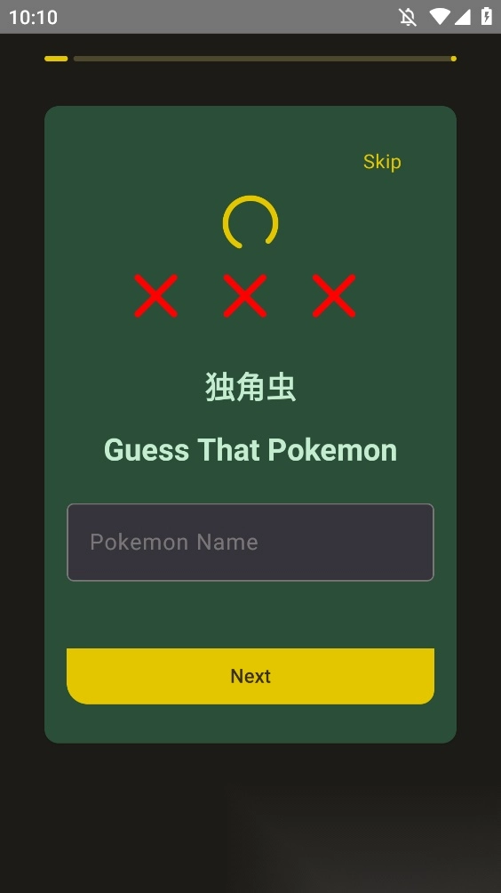 GuessThatPokemon1
