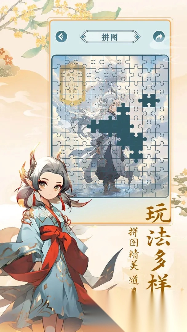 数字魔法织3