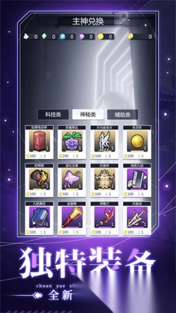 穿越诸天异世轮回