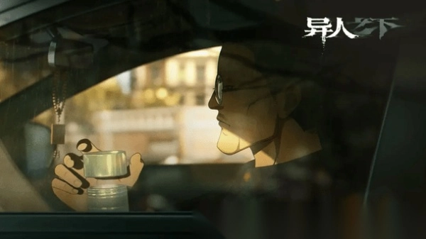 异人之下图3