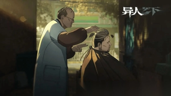 异人之下图4
