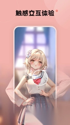 触感桌面壁纸截图2