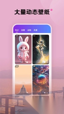 触感桌面壁纸截图4