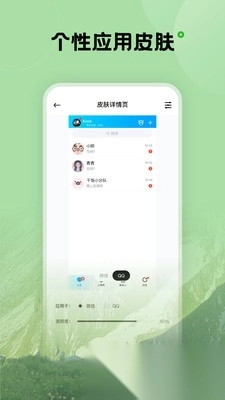 触感桌面壁纸截图3