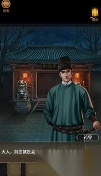大唐詭異錄圖5