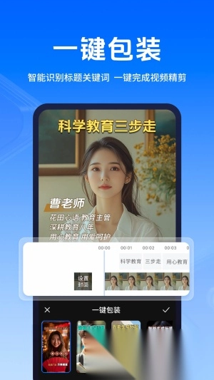 提词蛙(3)