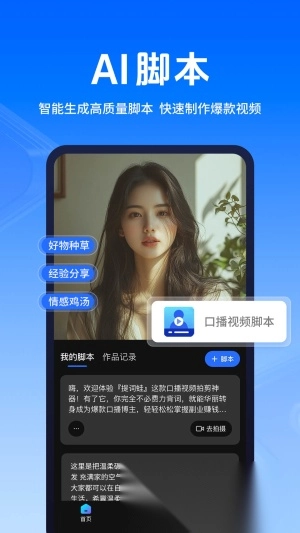 提词蛙(2)
