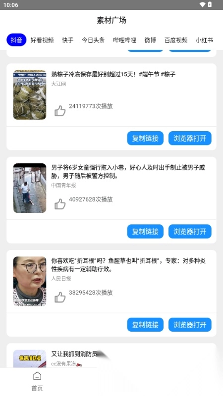 栗子智剪