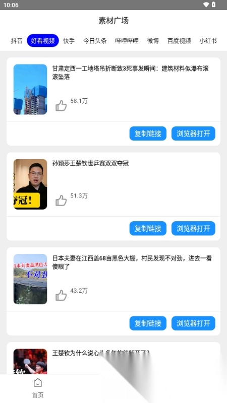 栗子智剪