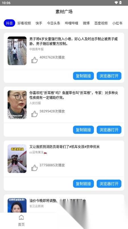 栗子智剪