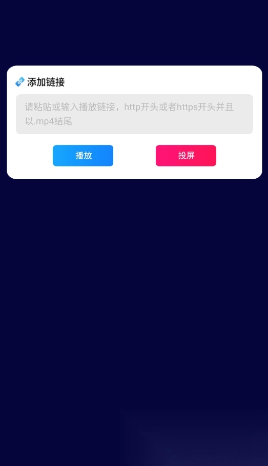 孔雀投屏