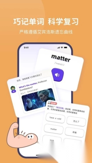 趣碰词(2)