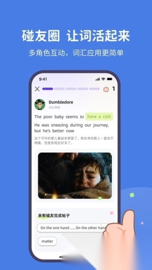 趣碰词(3)