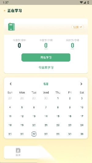 能量单词(4)