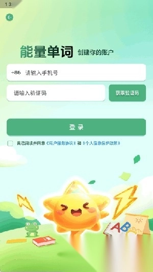 能量单词(3)