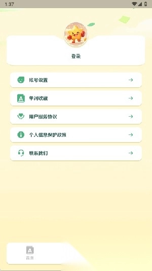 能量单词(1)