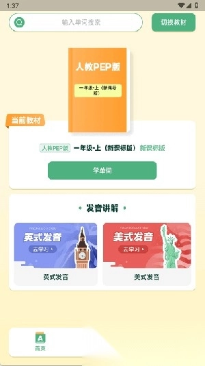 能量单词(2)