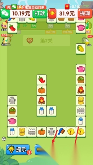 好事连连(3)