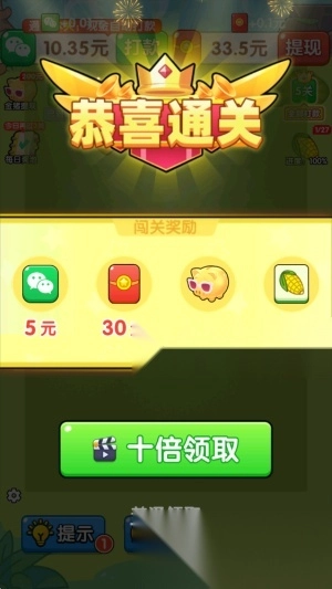 好事连连(2)