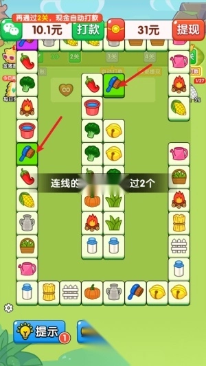好事连连(4)