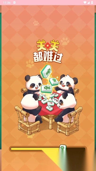 关关都难过(1)