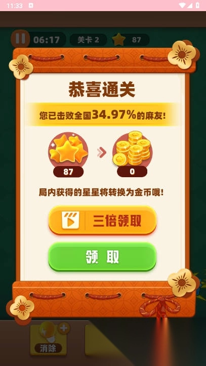 关关都难过(5)