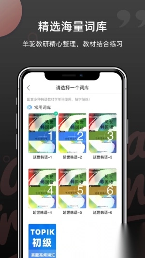 韩语单词图4
