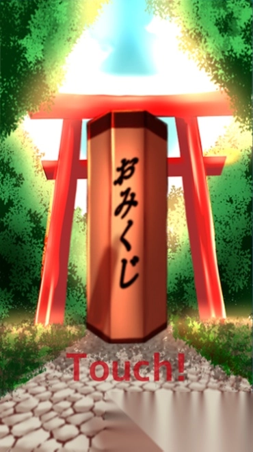 巫女之签(1)