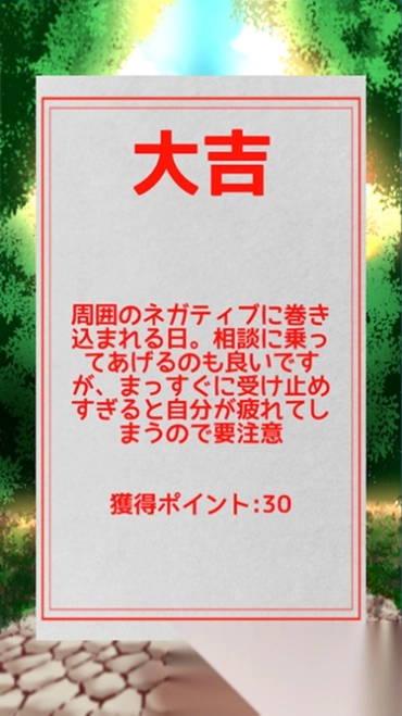 巫女之签(2)