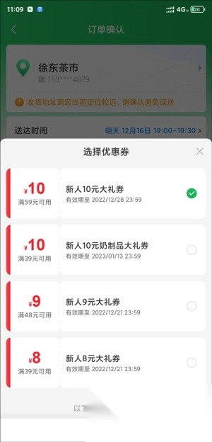 朴朴超市生鲜配送(4)