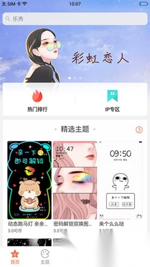 oppo主题商店版