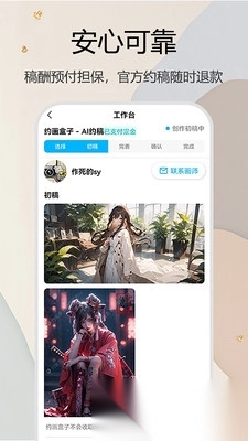 约画盒子(3)