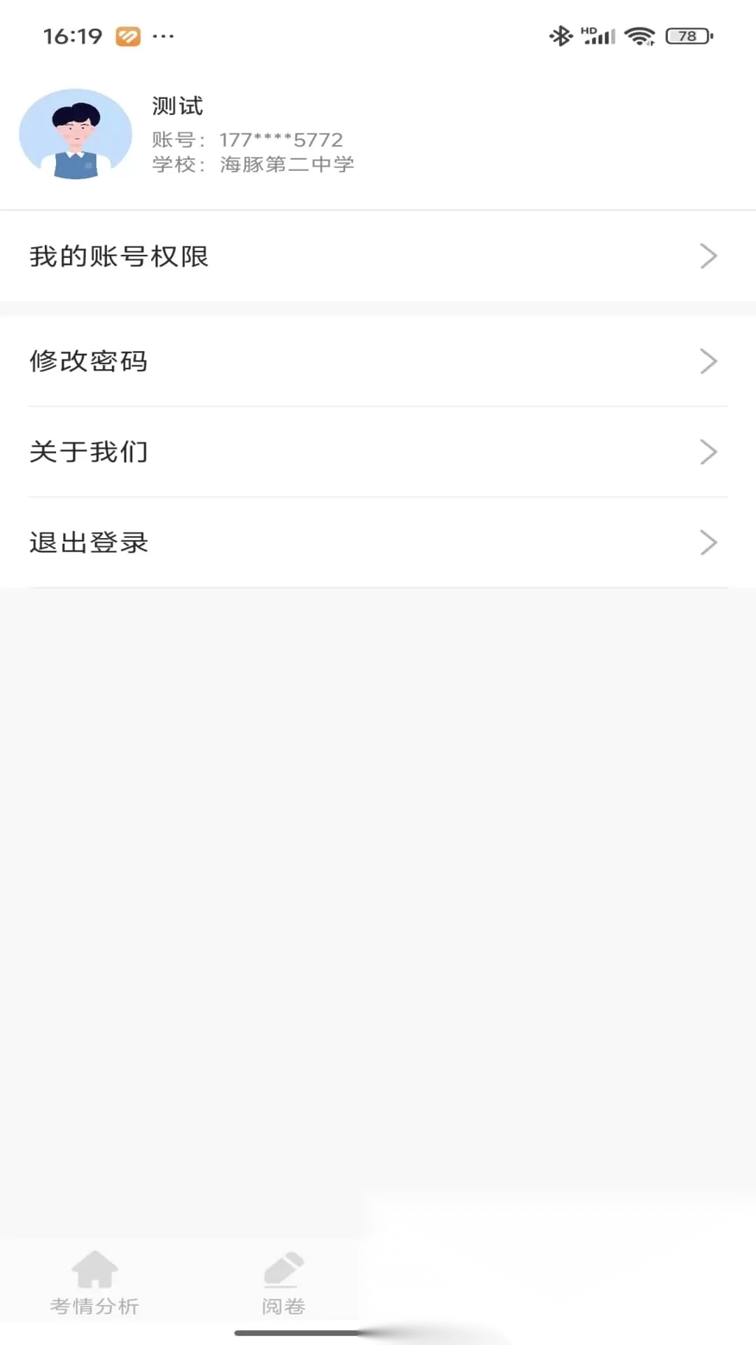 海豚阅卷(1)