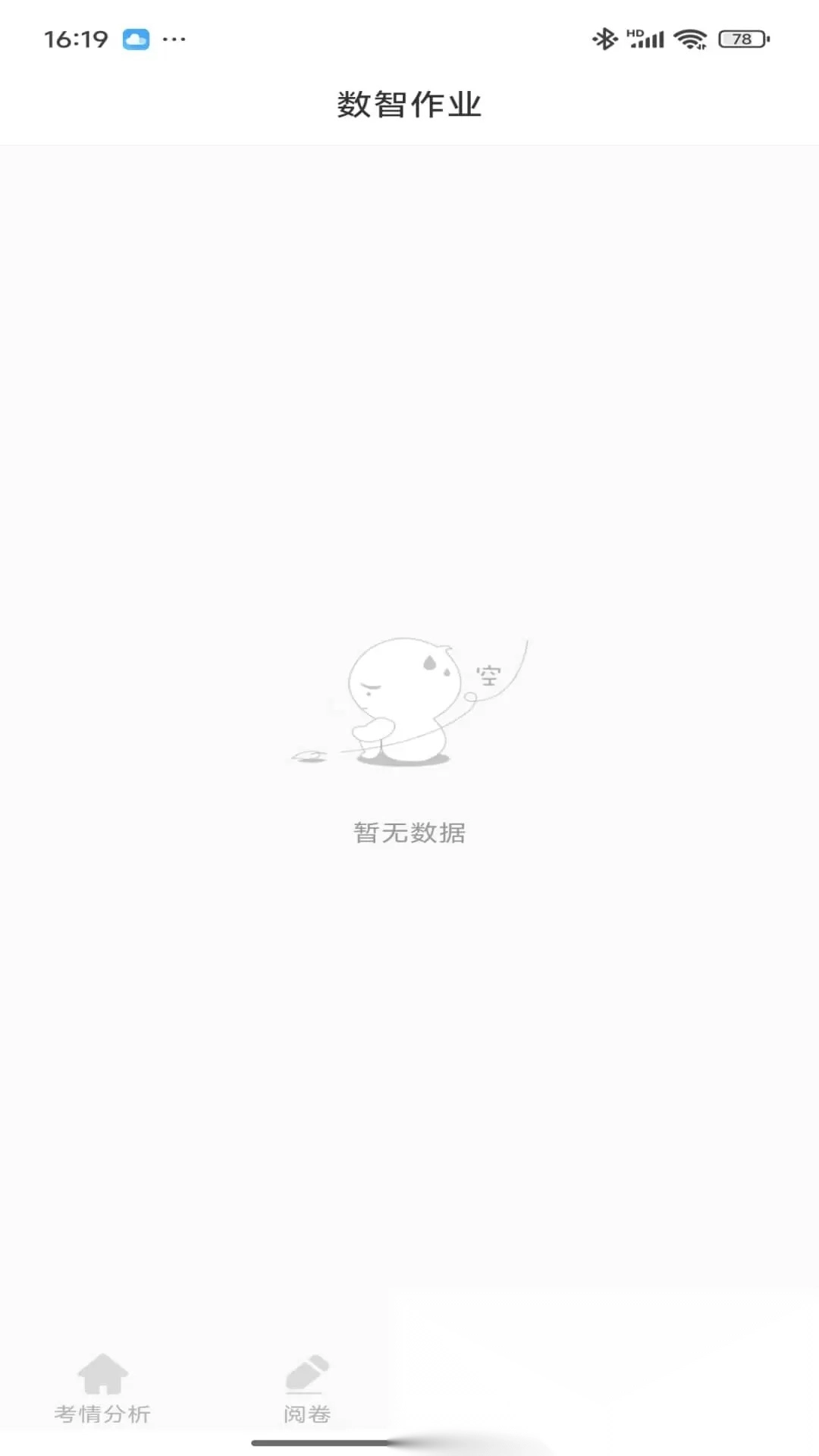 海豚阅卷(2)