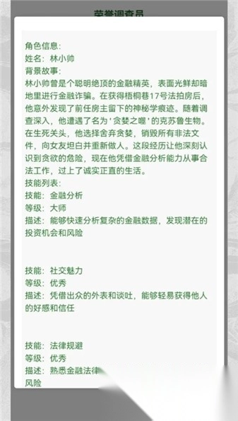 克苏鲁织梦史诗图1