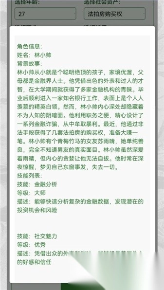 克苏鲁织梦史诗图3
